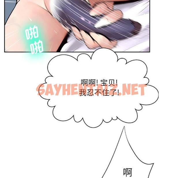 查看漫画变脸 - 第9话 - sayhentaiz.net中的664178图片