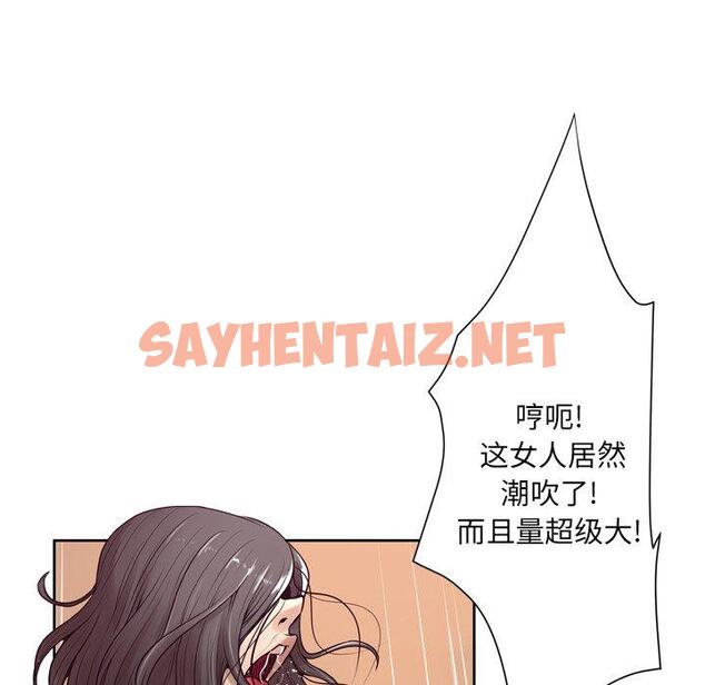 查看漫画变脸 - 第9话 - sayhentaiz.net中的664180图片