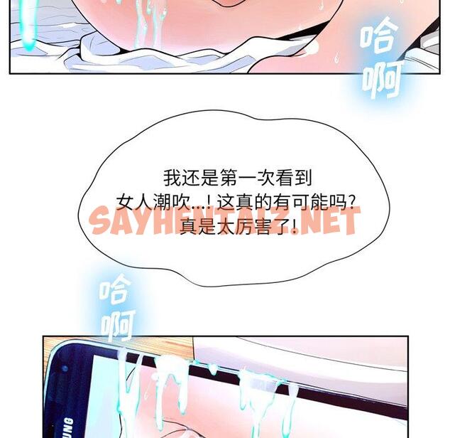 查看漫画变脸 - 第9话 - sayhentaiz.net中的664184图片