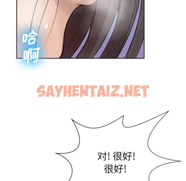 查看漫画变脸 - 第9话 - sayhentaiz.net中的664187图片