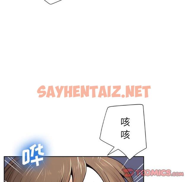 查看漫画变脸 - 第9话 - sayhentaiz.net中的664197图片