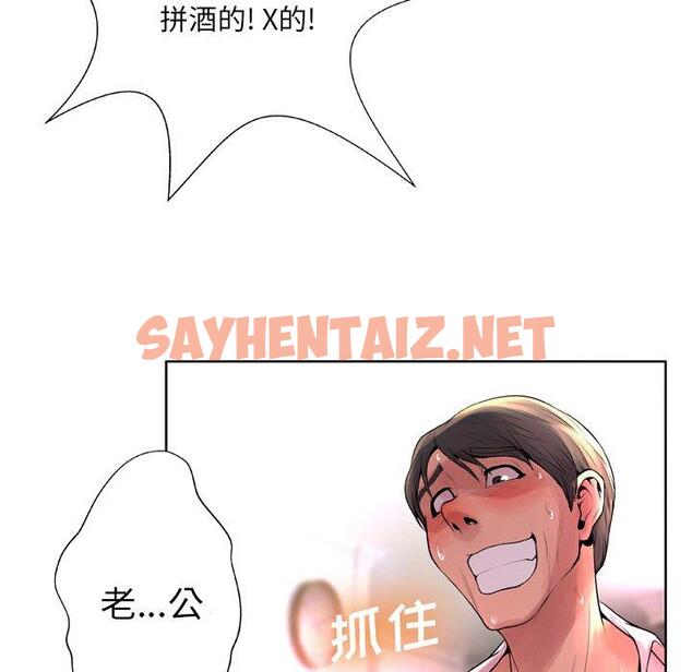 查看漫画变脸 - 第9话 - sayhentaiz.net中的664199图片