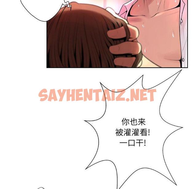 查看漫画变脸 - 第9话 - sayhentaiz.net中的664200图片