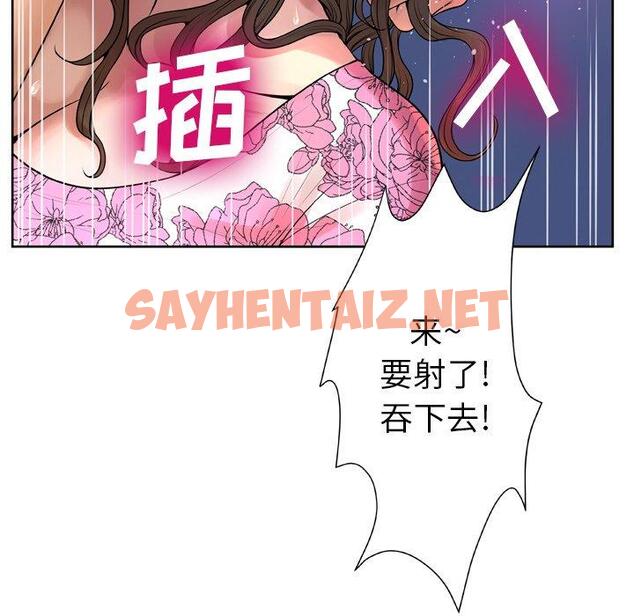 查看漫画变脸 - 第9话 - sayhentaiz.net中的664202图片