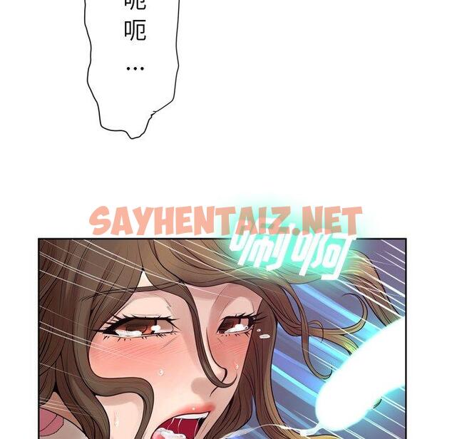 查看漫画变脸 - 第9话 - sayhentaiz.net中的664204图片