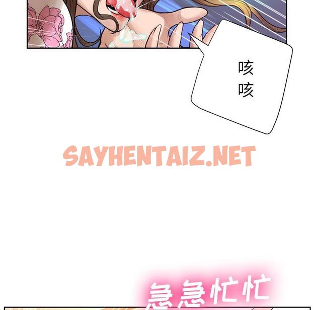 查看漫画变脸 - 第9话 - sayhentaiz.net中的664205图片