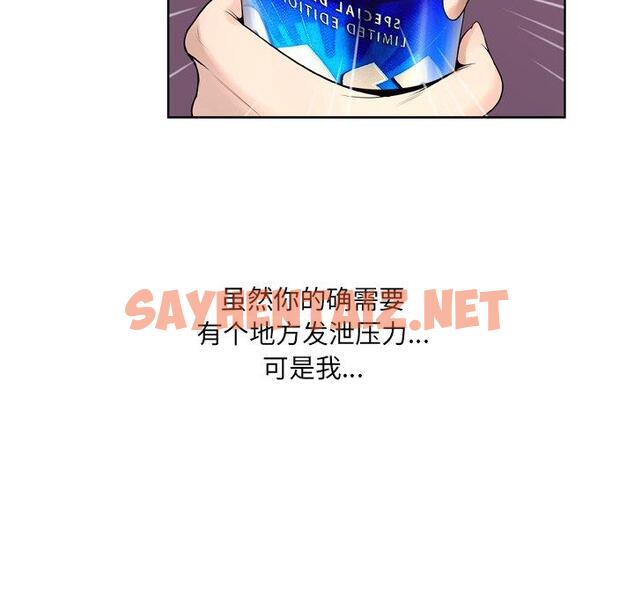 查看漫画变脸 - 第9话 - sayhentaiz.net中的664225图片