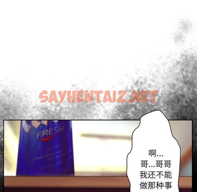 查看漫画变脸 - 第9话 - sayhentaiz.net中的664229图片