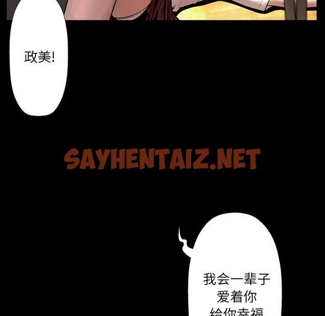 查看漫画变脸 - 第9话 - sayhentaiz.net中的664231图片