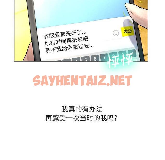 查看漫画变脸 - 第9话 - sayhentaiz.net中的664245图片