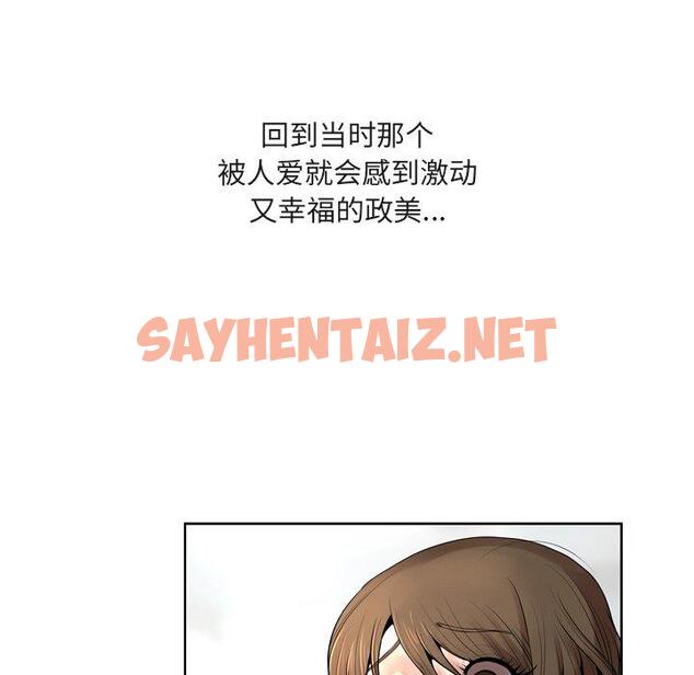 查看漫画变脸 - 第9话 - sayhentaiz.net中的664247图片