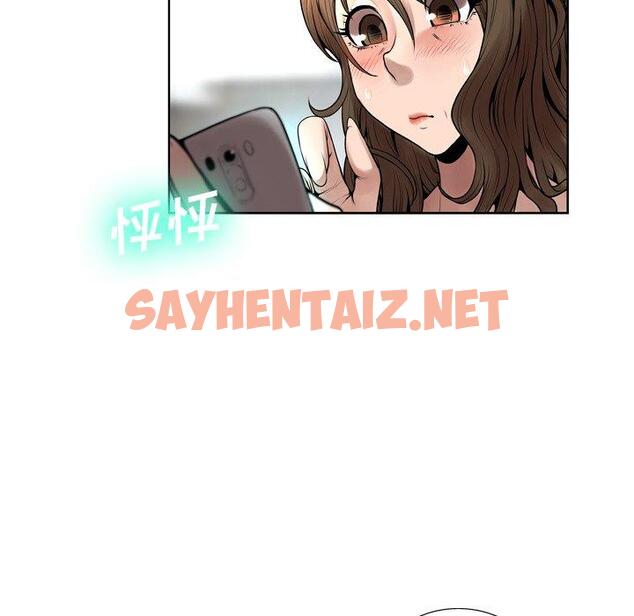 查看漫画变脸 - 第9话 - sayhentaiz.net中的664248图片