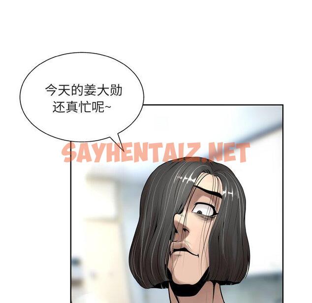 查看漫画变脸 - 第9话 - sayhentaiz.net中的664250图片