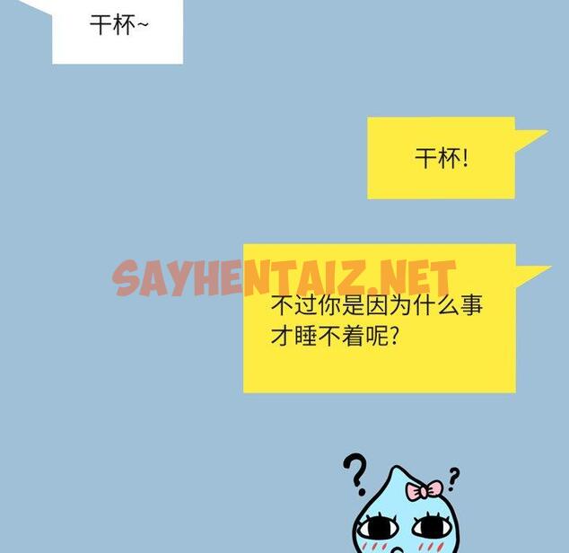 查看漫画变脸 - 第9话 - sayhentaiz.net中的664258图片