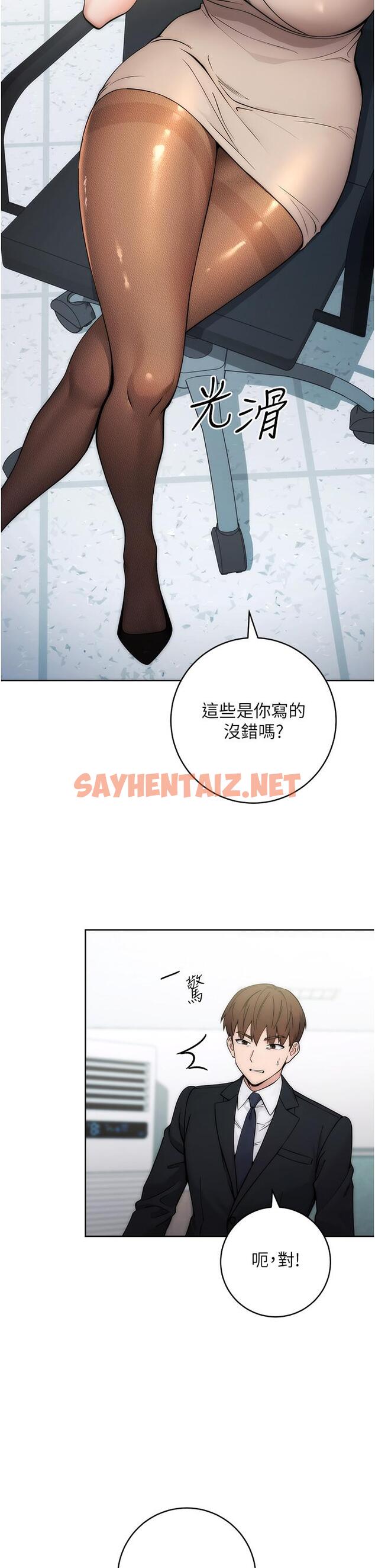 查看漫画邊緣人的復仇 - 第1話-我是透明人？！ - sayhentaiz.net中的1364867图片