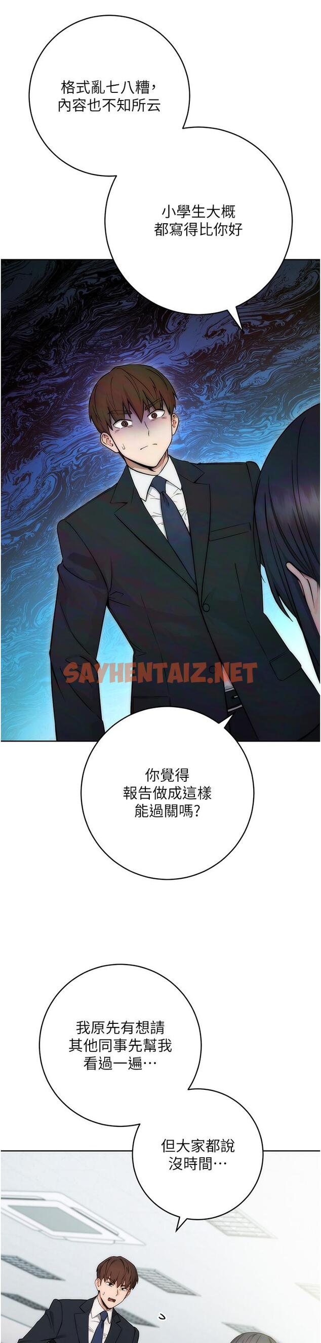 查看漫画邊緣人的復仇 - 第1話-我是透明人？！ - sayhentaiz.net中的1364870图片