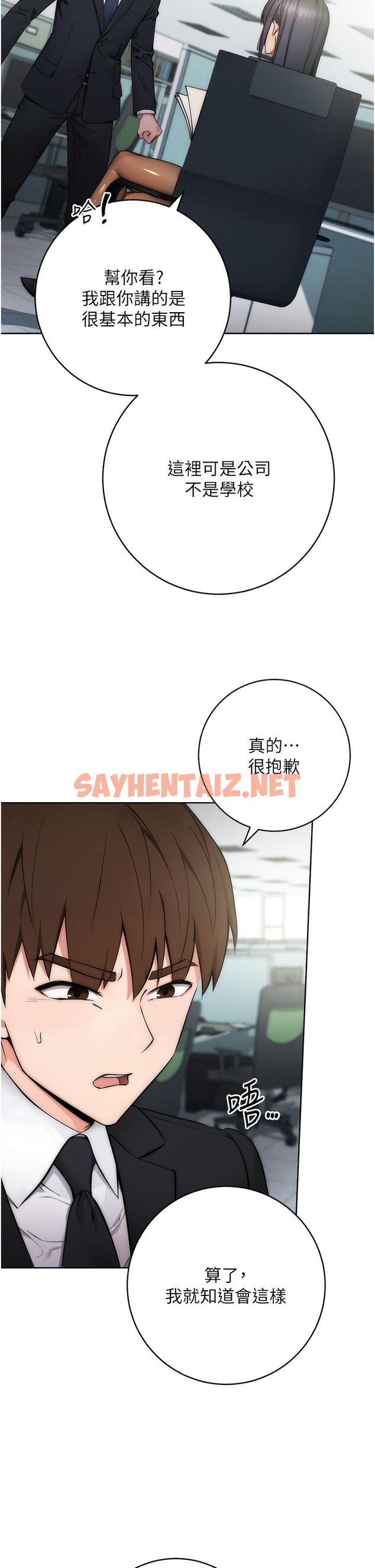 查看漫画邊緣人的復仇 - 第1話-我是透明人？！ - sayhentaiz.net中的1364871图片