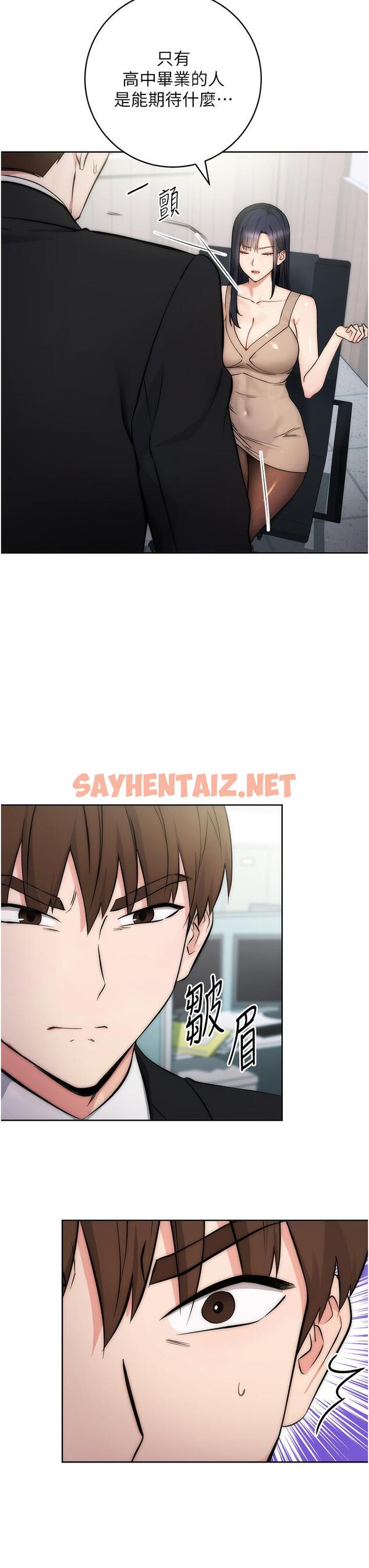 查看漫画邊緣人的復仇 - 第1話-我是透明人？！ - sayhentaiz.net中的1364872图片