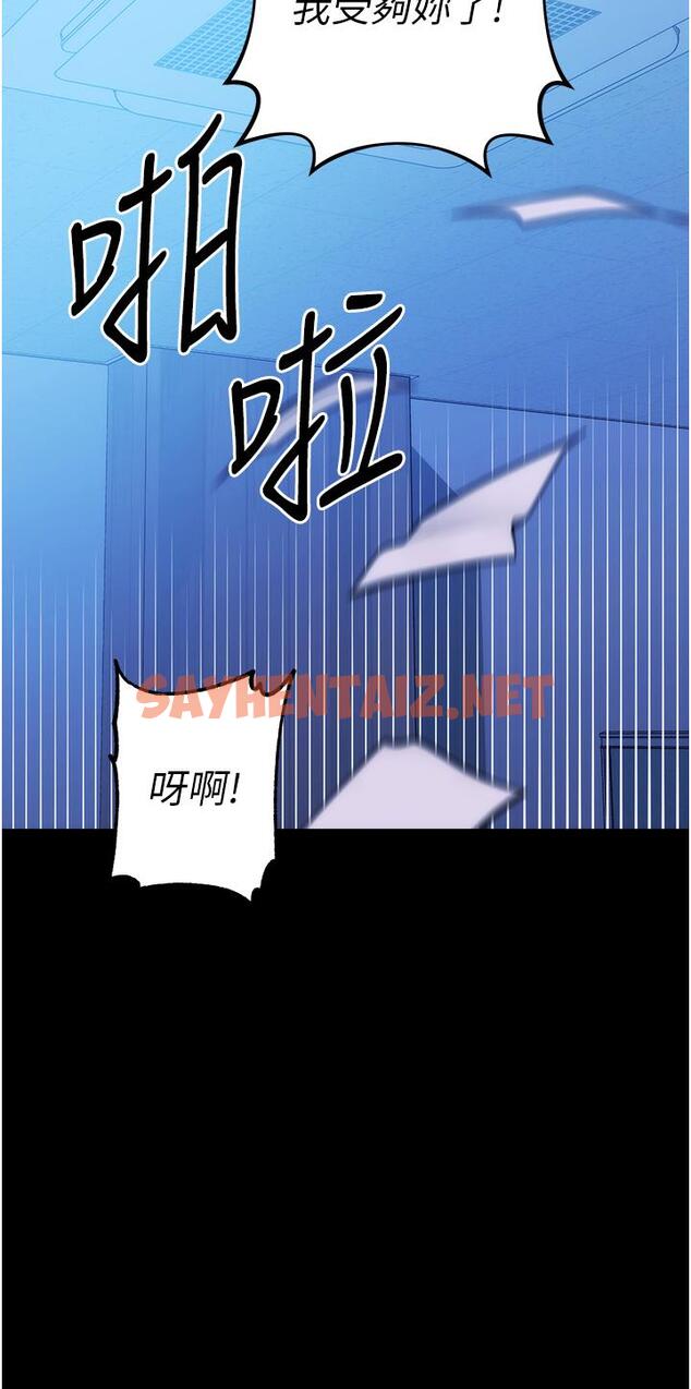 查看漫画邊緣人的復仇 - 第1話-我是透明人？！ - sayhentaiz.net中的1364889图片