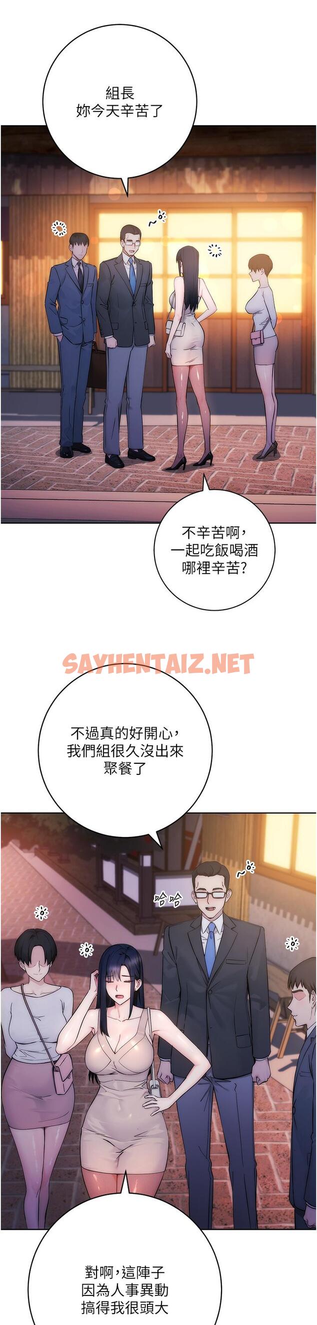 查看漫画邊緣人的復仇 - 第1話-我是透明人？！ - sayhentaiz.net中的1364901图片