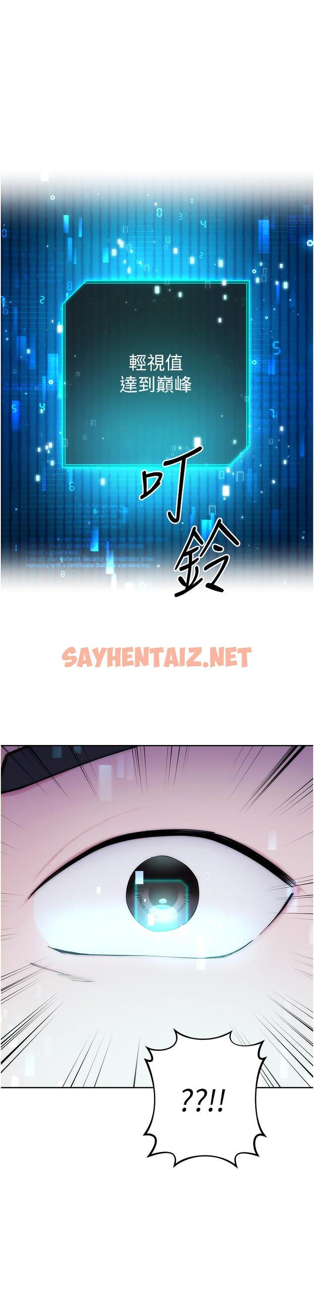 查看漫画邊緣人的復仇 - 第1話-我是透明人？！ - sayhentaiz.net中的1364909图片