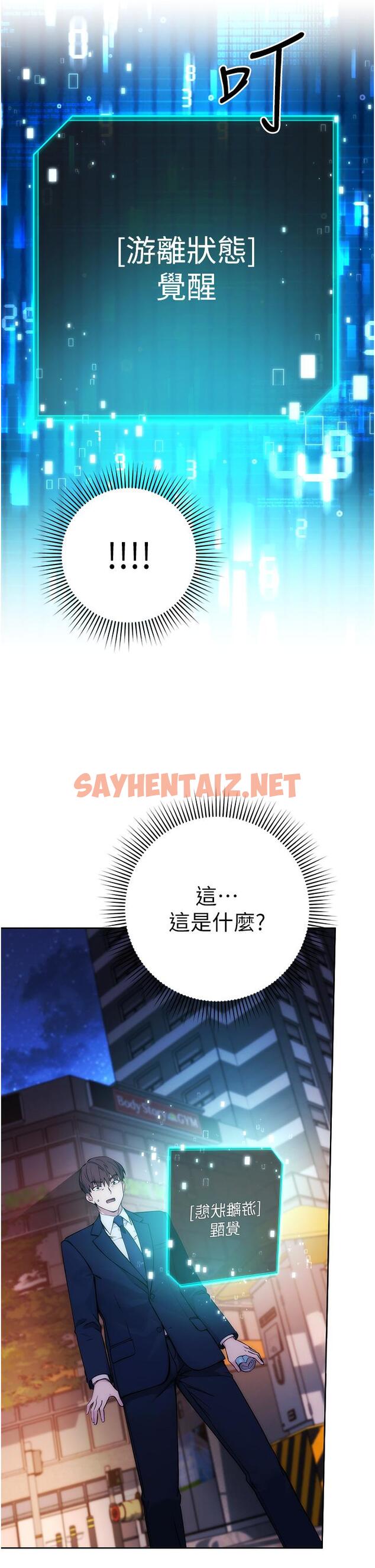 查看漫画邊緣人的復仇 - 第1話-我是透明人？！ - sayhentaiz.net中的1364910图片