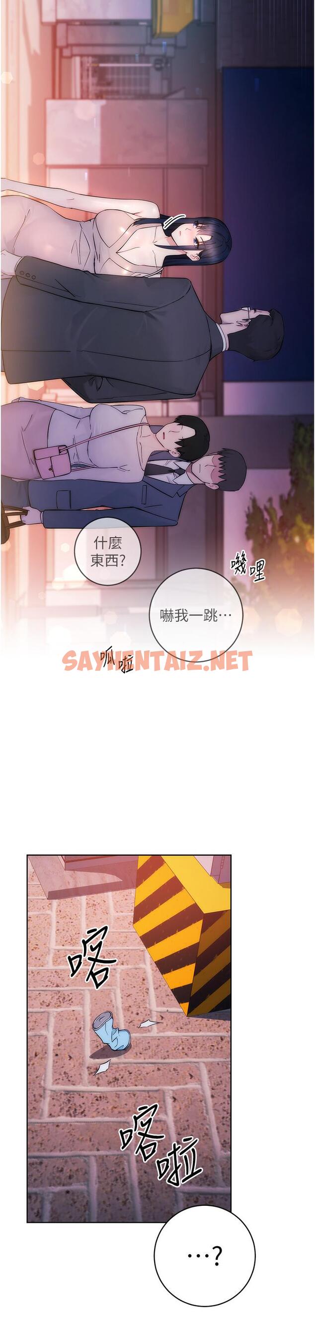 查看漫画邊緣人的復仇 - 第1話-我是透明人？！ - tymanga.com中的1364914图片