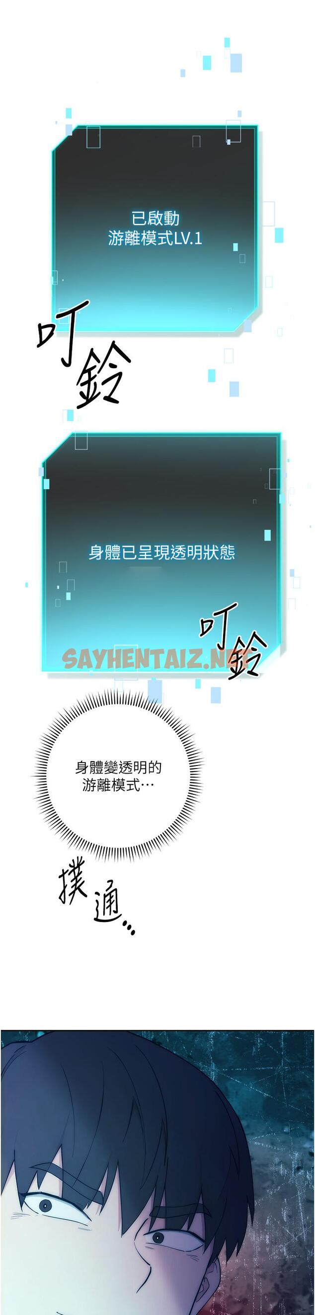 查看漫画邊緣人的復仇 - 第1話-我是透明人？！ - sayhentaiz.net中的1364919图片