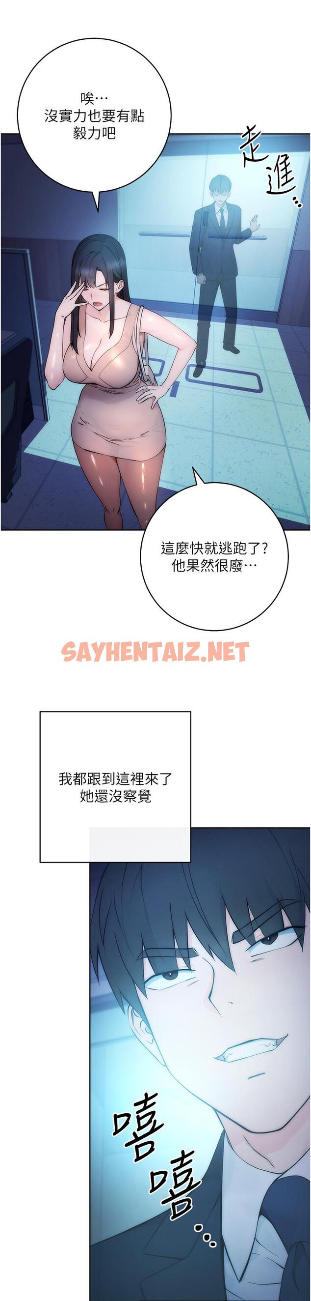 查看漫画邊緣人的復仇 - 第1話-我是透明人？！ - tymanga.com中的1364926图片