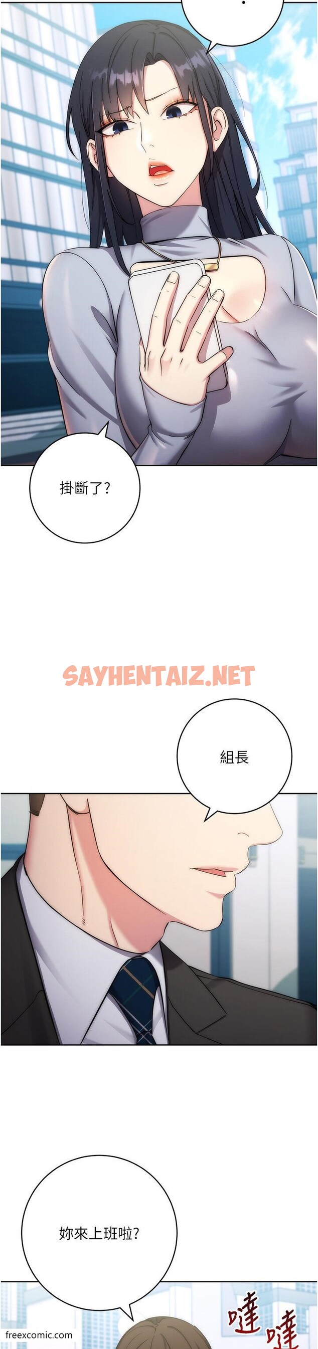 查看漫画邊緣人的復仇 - 第11話-我在上，妳在下 - sayhentaiz.net中的1420471图片