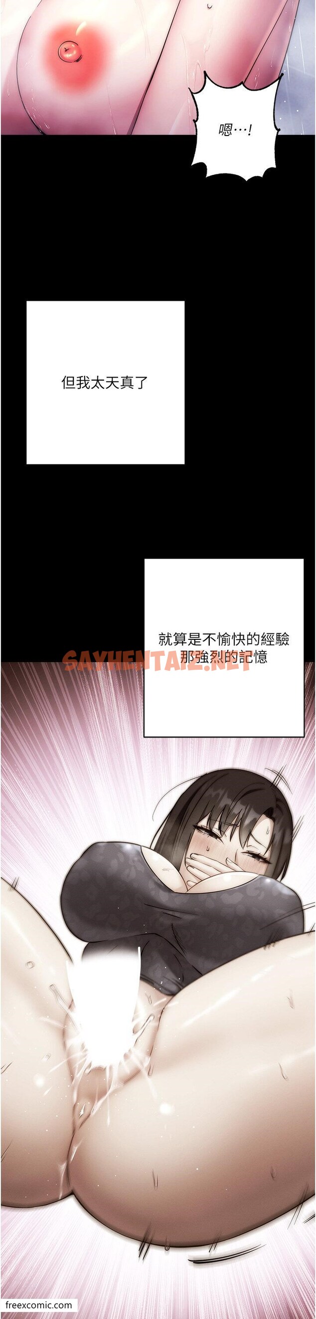 查看漫画邊緣人的復仇 - 第11話-我在上，妳在下 - sayhentaiz.net中的1420481图片