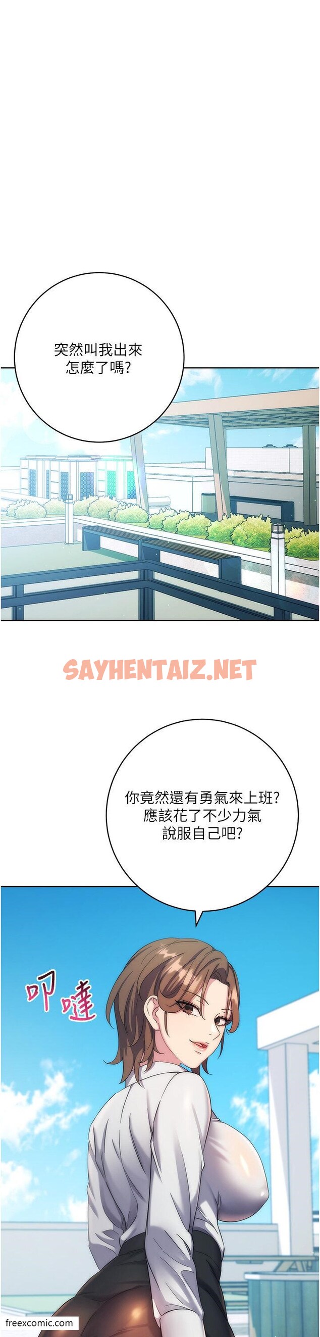 查看漫画邊緣人的復仇 - 第11話-我在上，妳在下 - sayhentaiz.net中的1420506图片