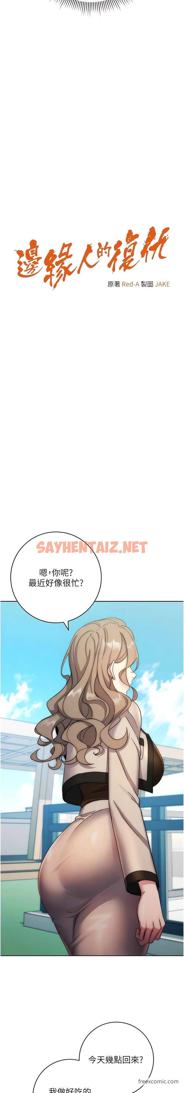 查看漫画邊緣人的復仇 - 第12話-被肉棒狠狠修理 - sayhentaiz.net中的1430200图片