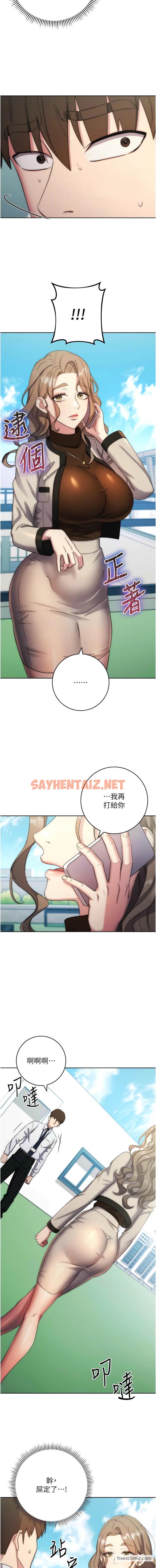 查看漫画邊緣人的復仇 - 第12話-被肉棒狠狠修理 - sayhentaiz.net中的1430203图片