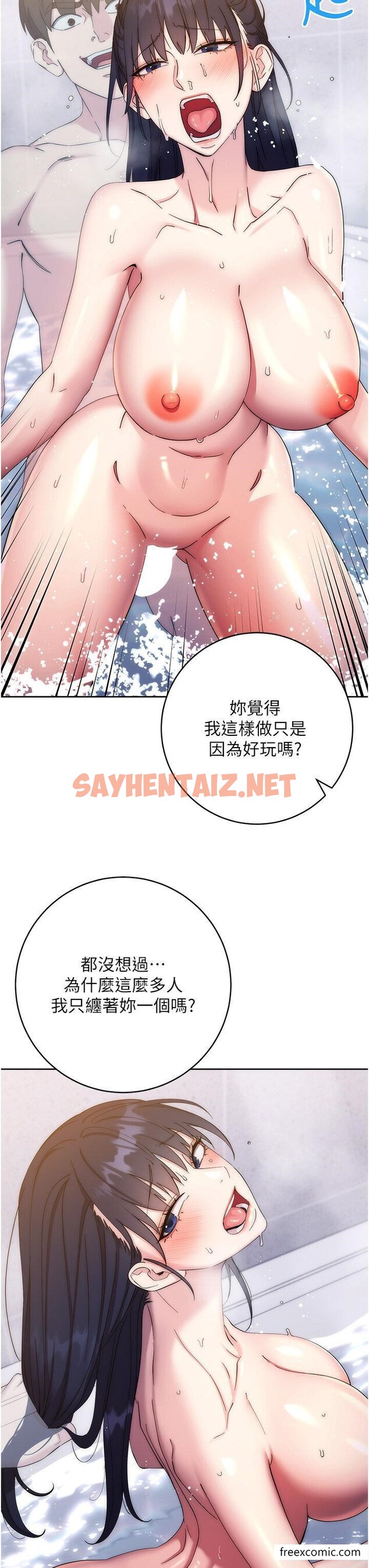 查看漫画邊緣人的復仇 - 第13話-拿老二伸張正義 - sayhentaiz.net中的1462226图片