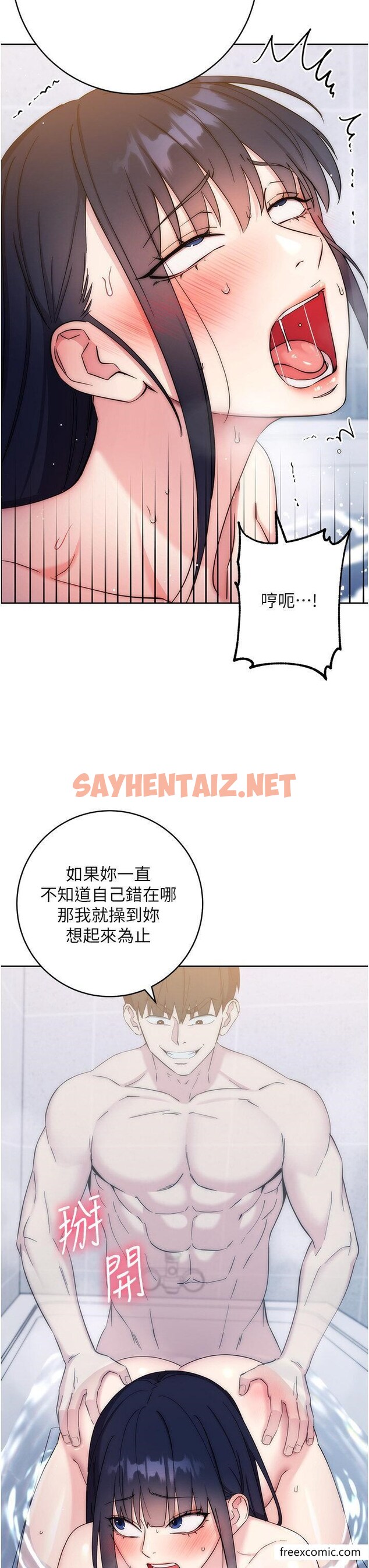 查看漫画邊緣人的復仇 - 第13話-拿老二伸張正義 - sayhentaiz.net中的1462234图片