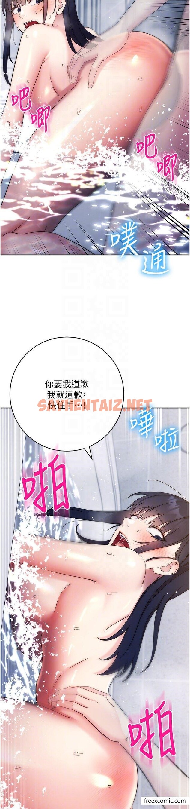 查看漫画邊緣人的復仇 - 第13話-拿老二伸張正義 - sayhentaiz.net中的1462239图片