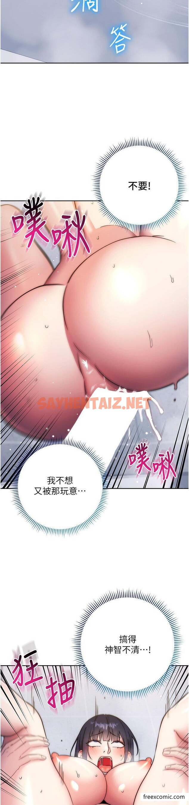 查看漫画邊緣人的復仇 - 第13話-拿老二伸張正義 - sayhentaiz.net中的1462253图片