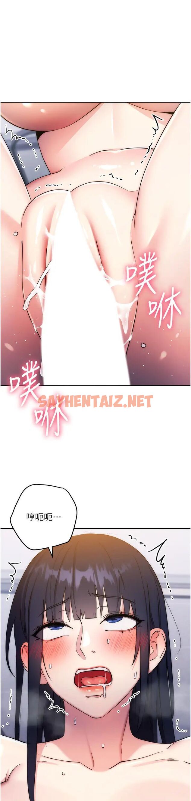 查看漫画邊緣人的復仇 - 第14話-專屬於我的飛機杯 - sayhentaiz.net中的1472298图片