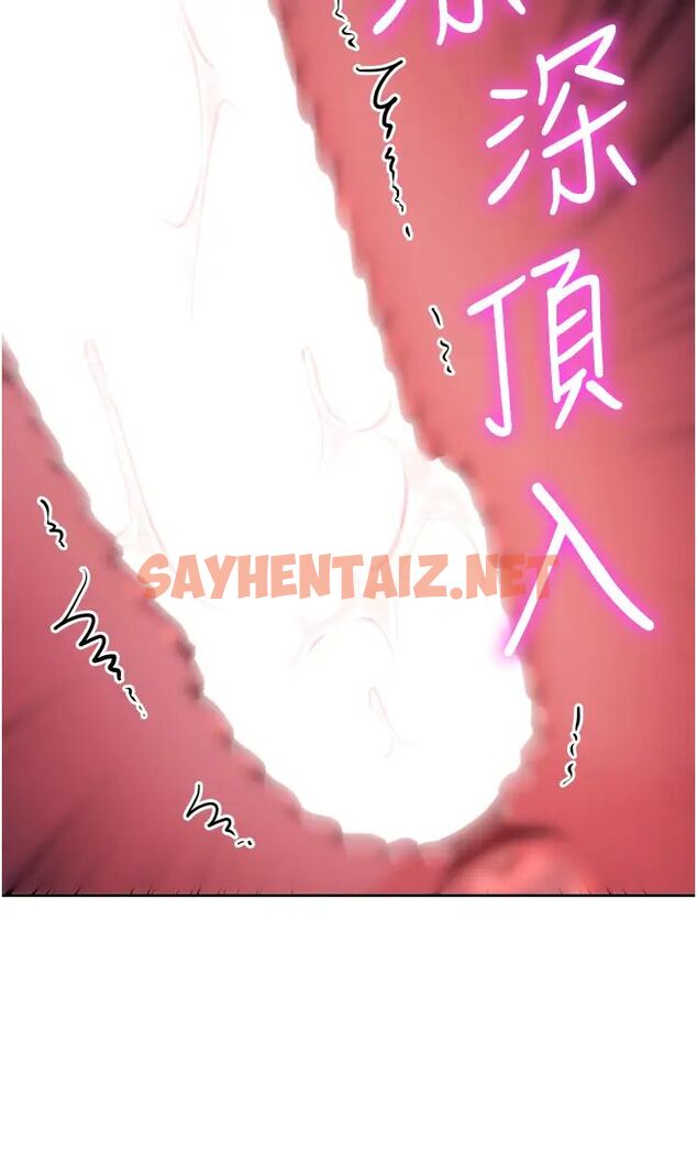 查看漫画邊緣人的復仇 - 第14話-專屬於我的飛機杯 - sayhentaiz.net中的1472319图片