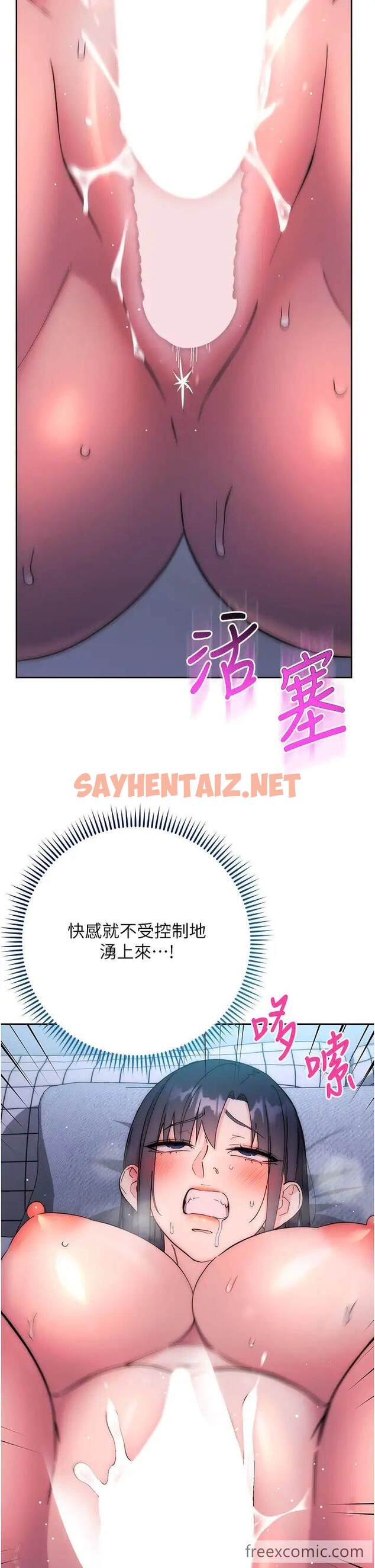 查看漫画邊緣人的復仇 - 第14話-專屬於我的飛機杯 - sayhentaiz.net中的1472323图片