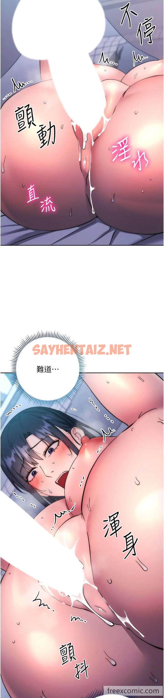 查看漫画邊緣人的復仇 - 第14話-專屬於我的飛機杯 - sayhentaiz.net中的1472331图片