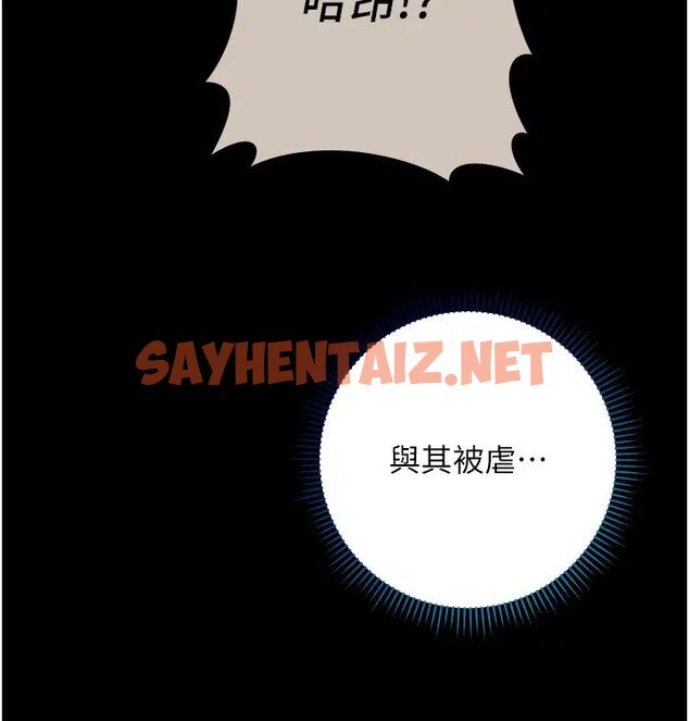 查看漫画邊緣人的復仇 - 第14話-專屬於我的飛機杯 - sayhentaiz.net中的1472341图片