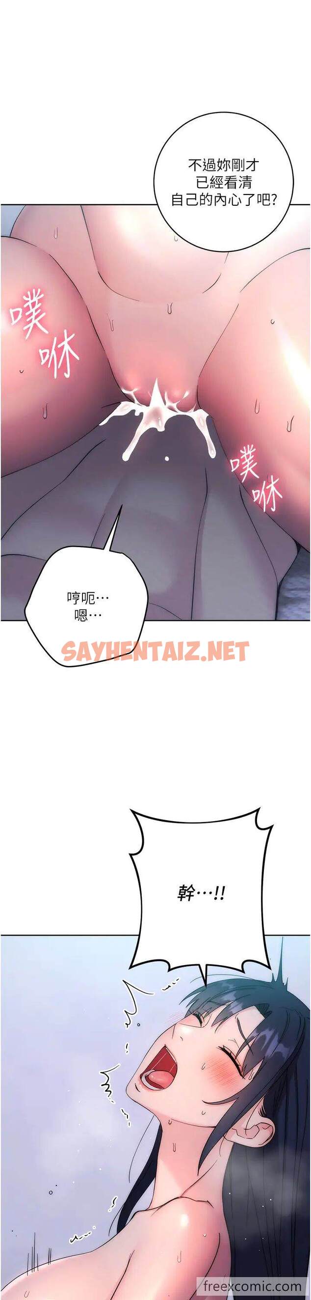 查看漫画邊緣人的復仇 - 第14話-專屬於我的飛機杯 - sayhentaiz.net中的1472347图片