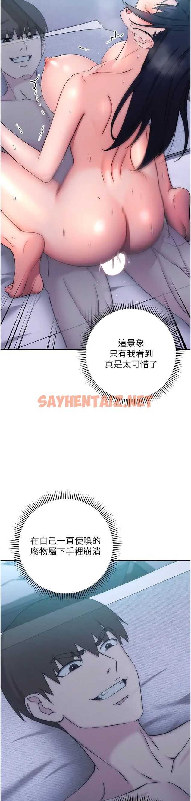 查看漫画邊緣人的復仇 - 第15話-做到我射光為止 - sayhentaiz.net中的1480744图片