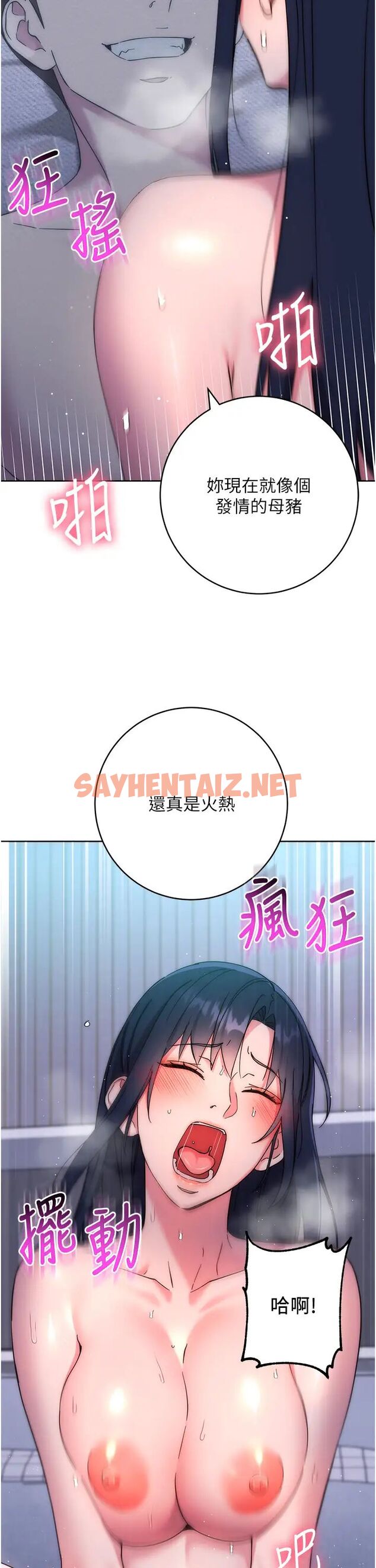 查看漫画邊緣人的復仇 - 第15話-做到我射光為止 - sayhentaiz.net中的1480749图片