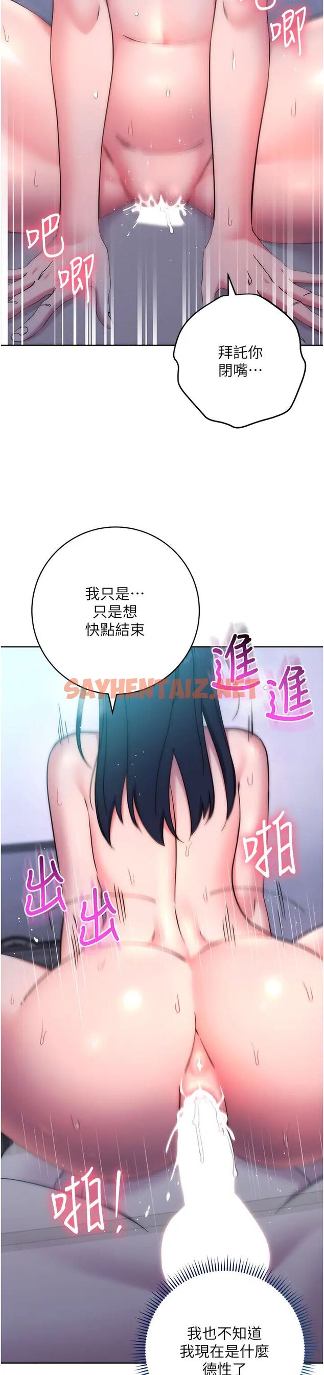 查看漫画邊緣人的復仇 - 第15話-做到我射光為止 - sayhentaiz.net中的1480750图片