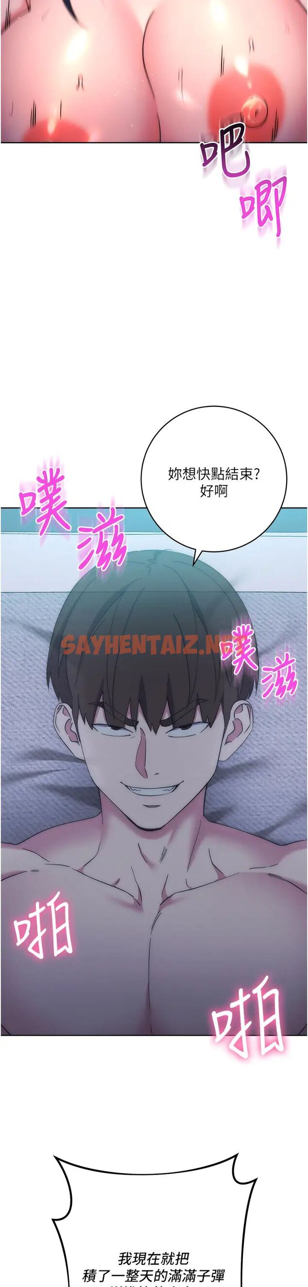 查看漫画邊緣人的復仇 - 第15話-做到我射光為止 - sayhentaiz.net中的1480753图片