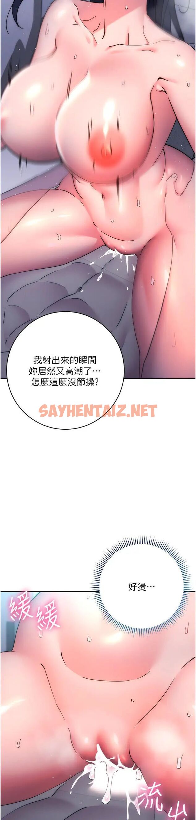 查看漫画邊緣人的復仇 - 第15話-做到我射光為止 - sayhentaiz.net中的1480762图片