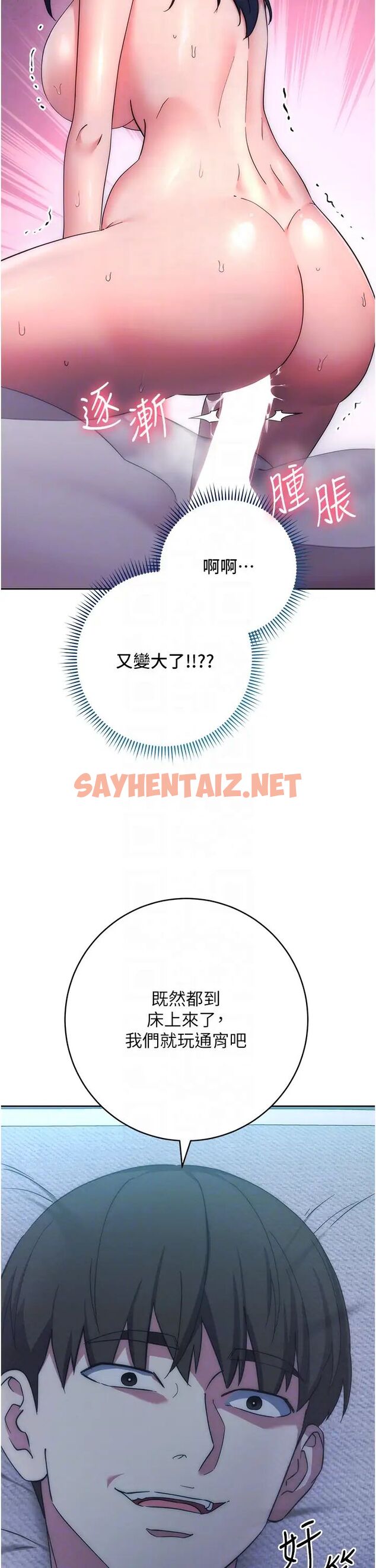 查看漫画邊緣人的復仇 - 第15話-做到我射光為止 - sayhentaiz.net中的1480766图片